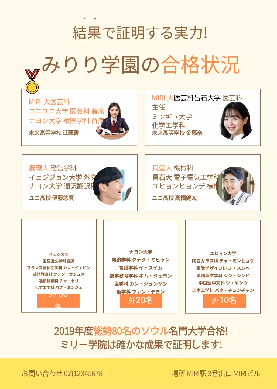 オレンジ色の塾教育広報のご案内