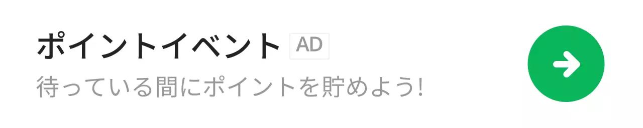 白 シンプル イベント お知らせ ウェブバナー