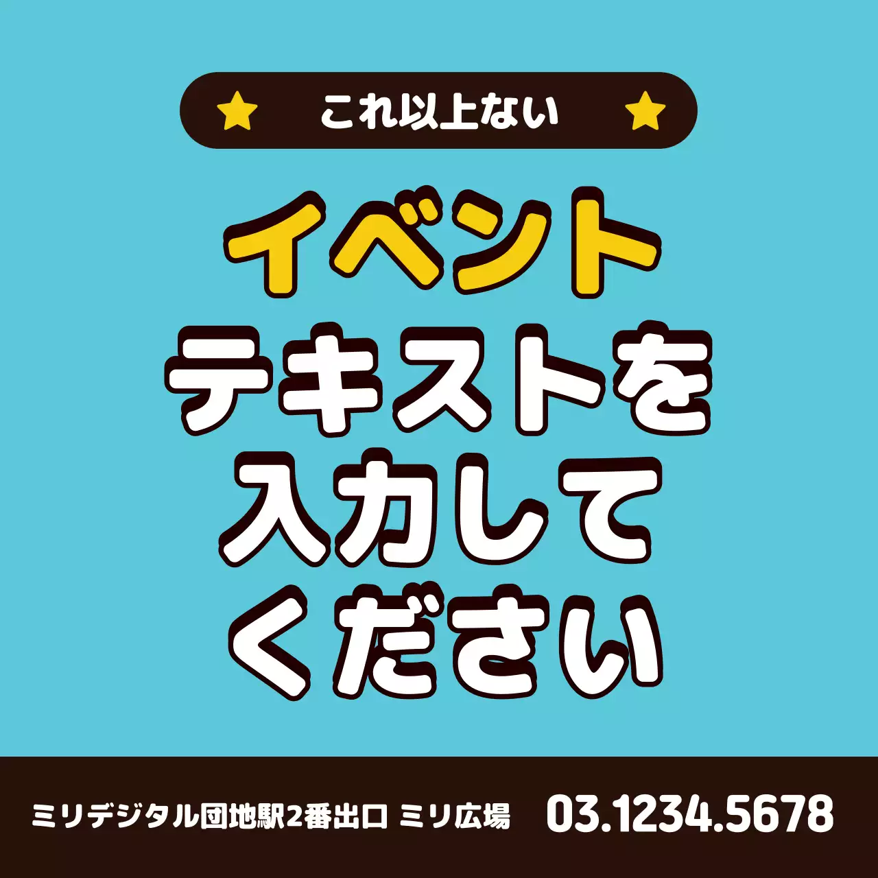 水色 ポップ イベント 看板 ウェブバナー
