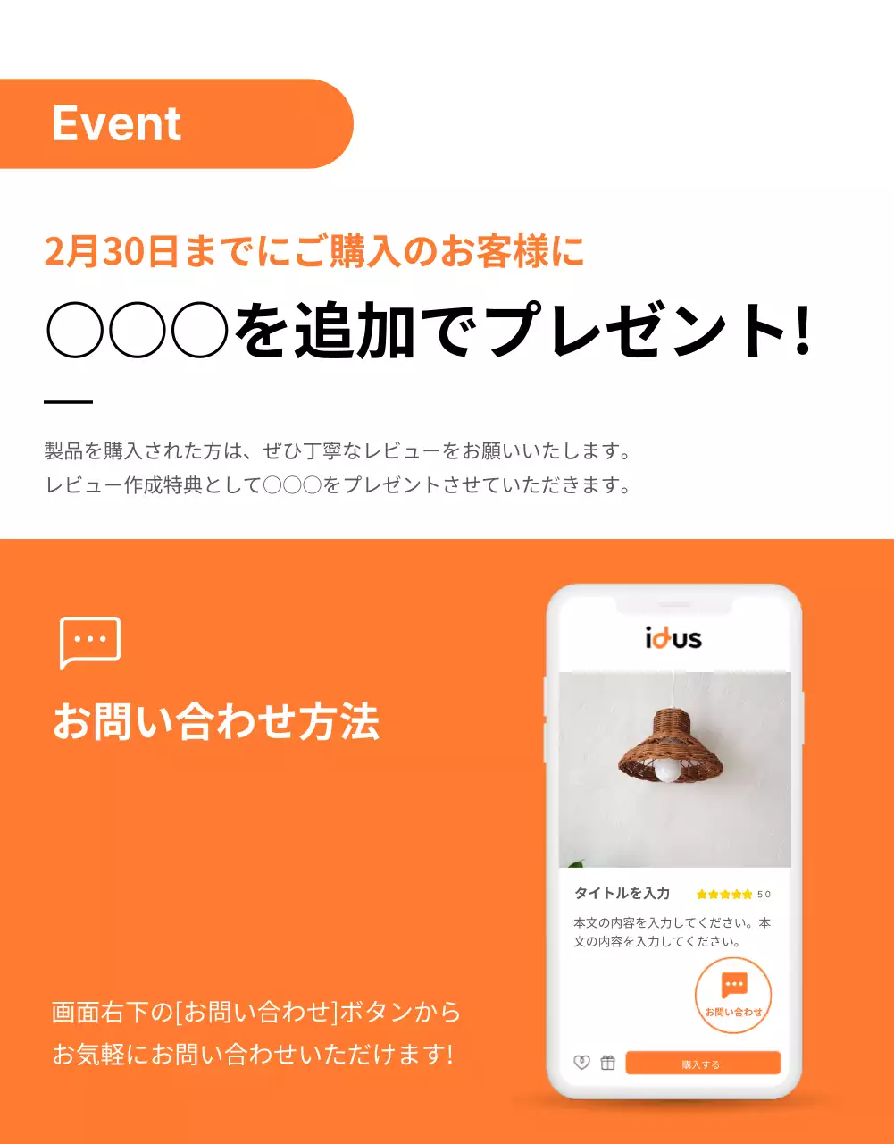 オレンジ シンプル テンプレート 資料 詳細ページ