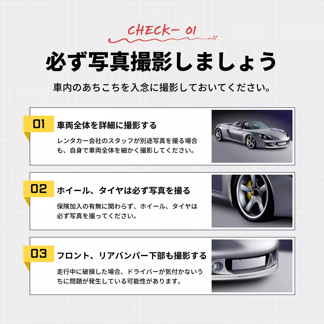 黄色 シンプル レンタカー マニュアル Instagram カルーセル