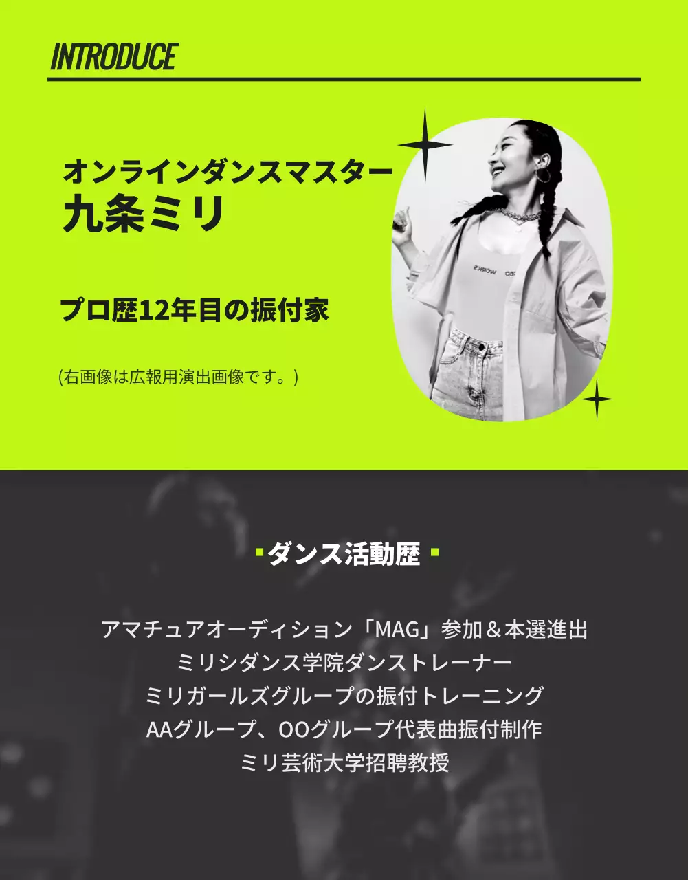 黒 モダン ダンス プラン 詳細ページ