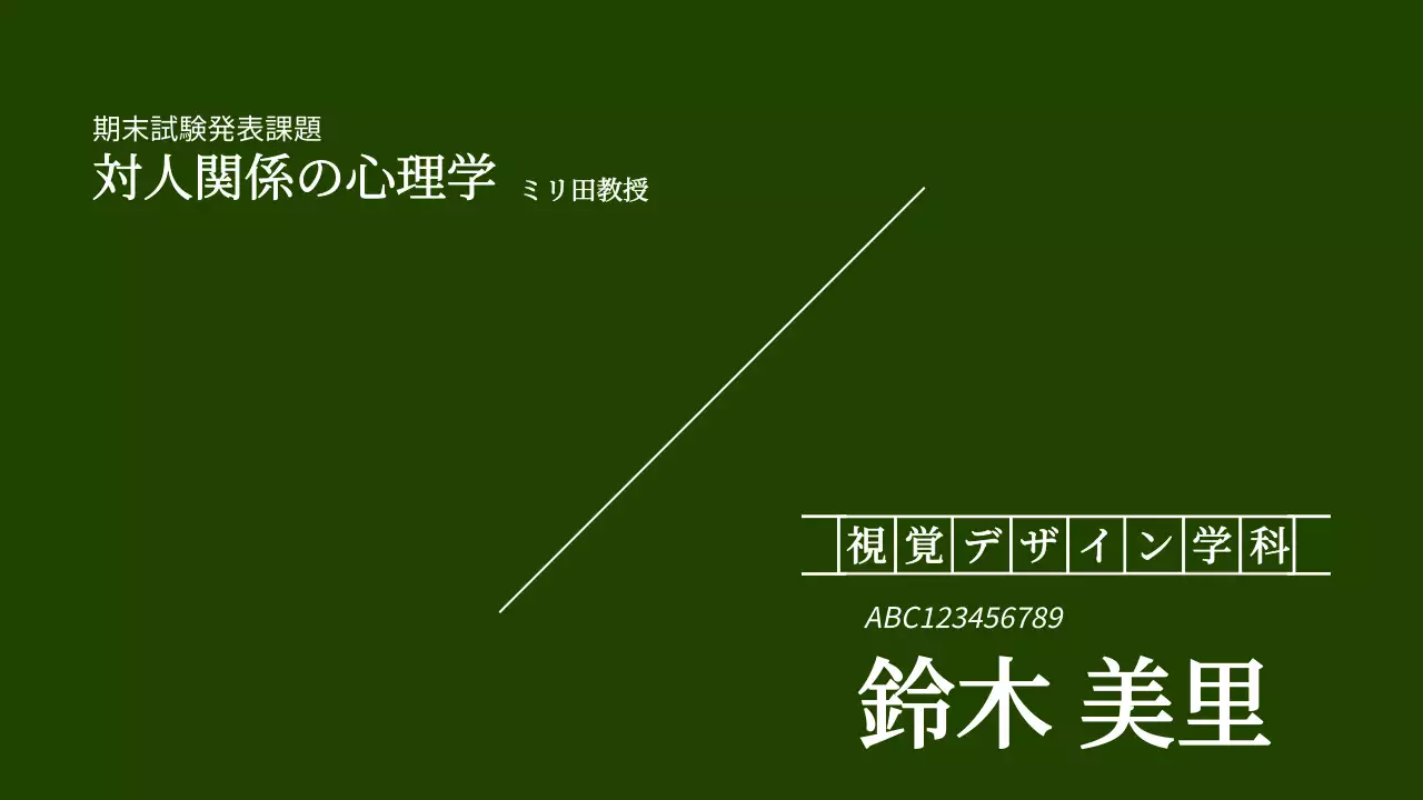 緑 シンプル 企画書 プレゼンテーション