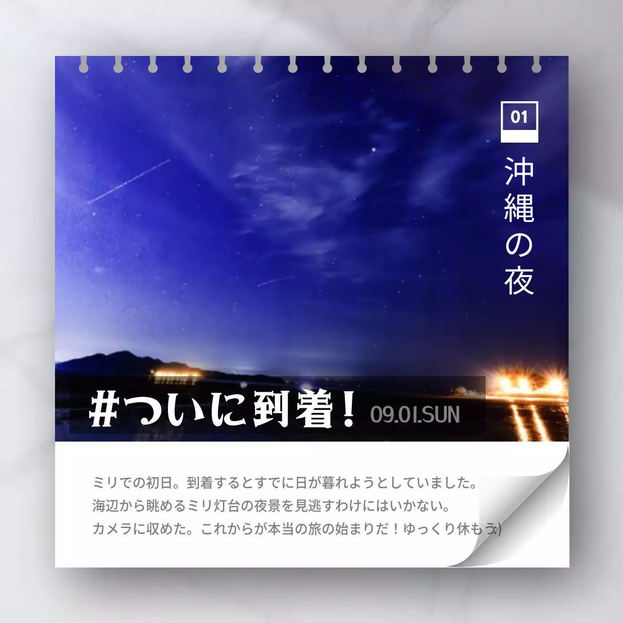 青 モダン 旅行 プラン Instagram カルーセル