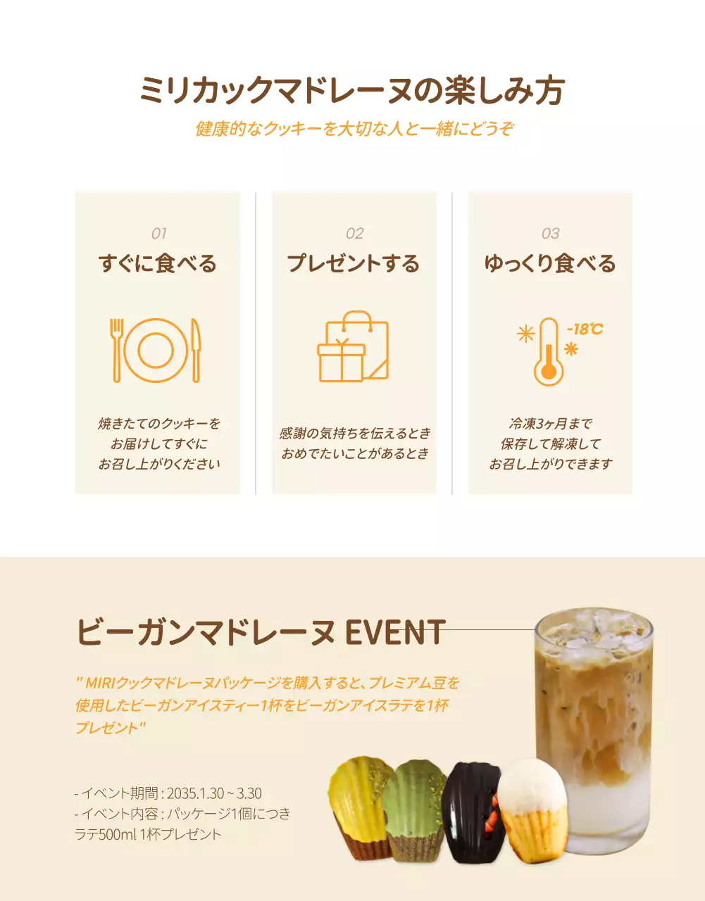 ベージュ ナチュラル デザート パンフレット 詳細ページ