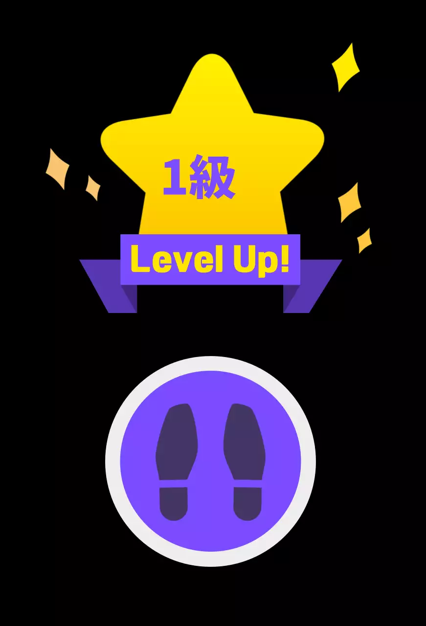 踏むとレベルアップする黒色の背景の1級学園バレット。