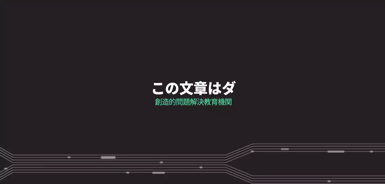 ブラックとグリーンの開発コーディングクラス講義の広報