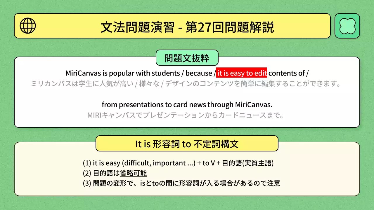 ミント シンプル 教育 資料 プレゼンテーション