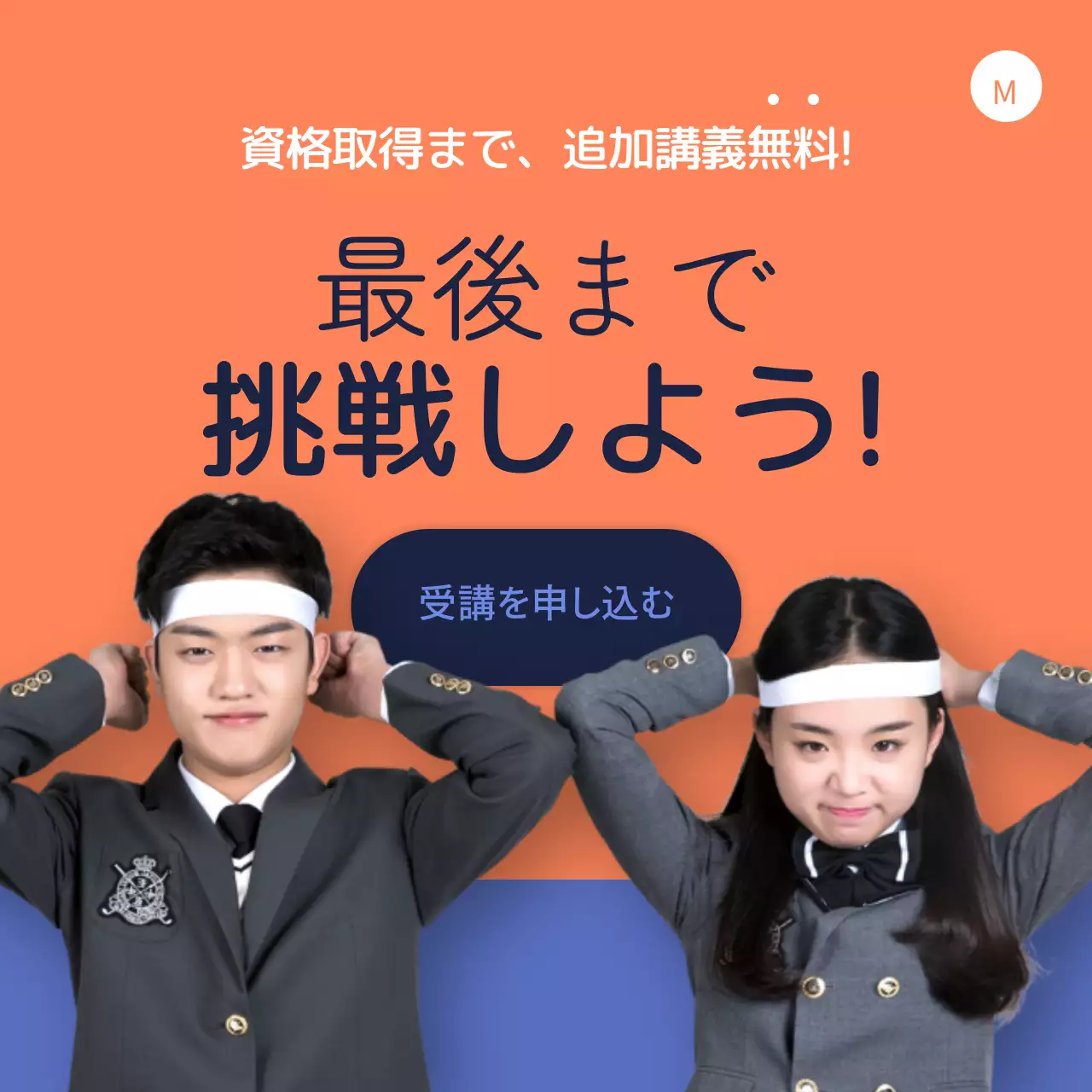 青 シンプル 教育 ポスター Instagram投稿