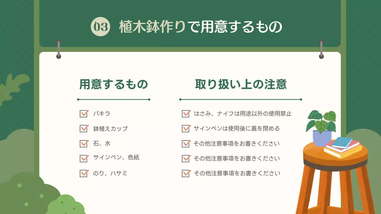 抽象的なスケッチブックコンセプトの鉢植えづくり