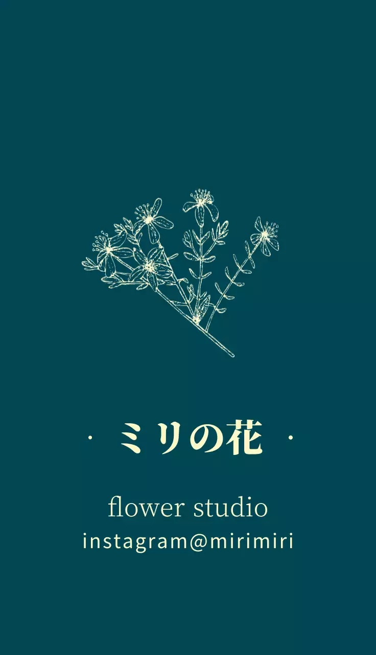 青 シンプル 花 名刺