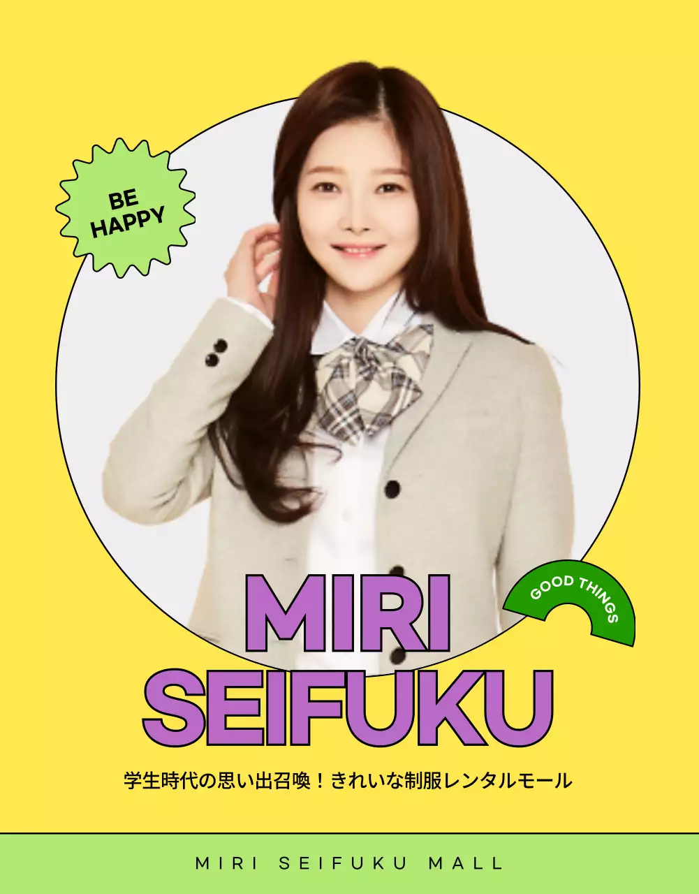 黄色 かわいい 制服 パンフレット 詳細ページ