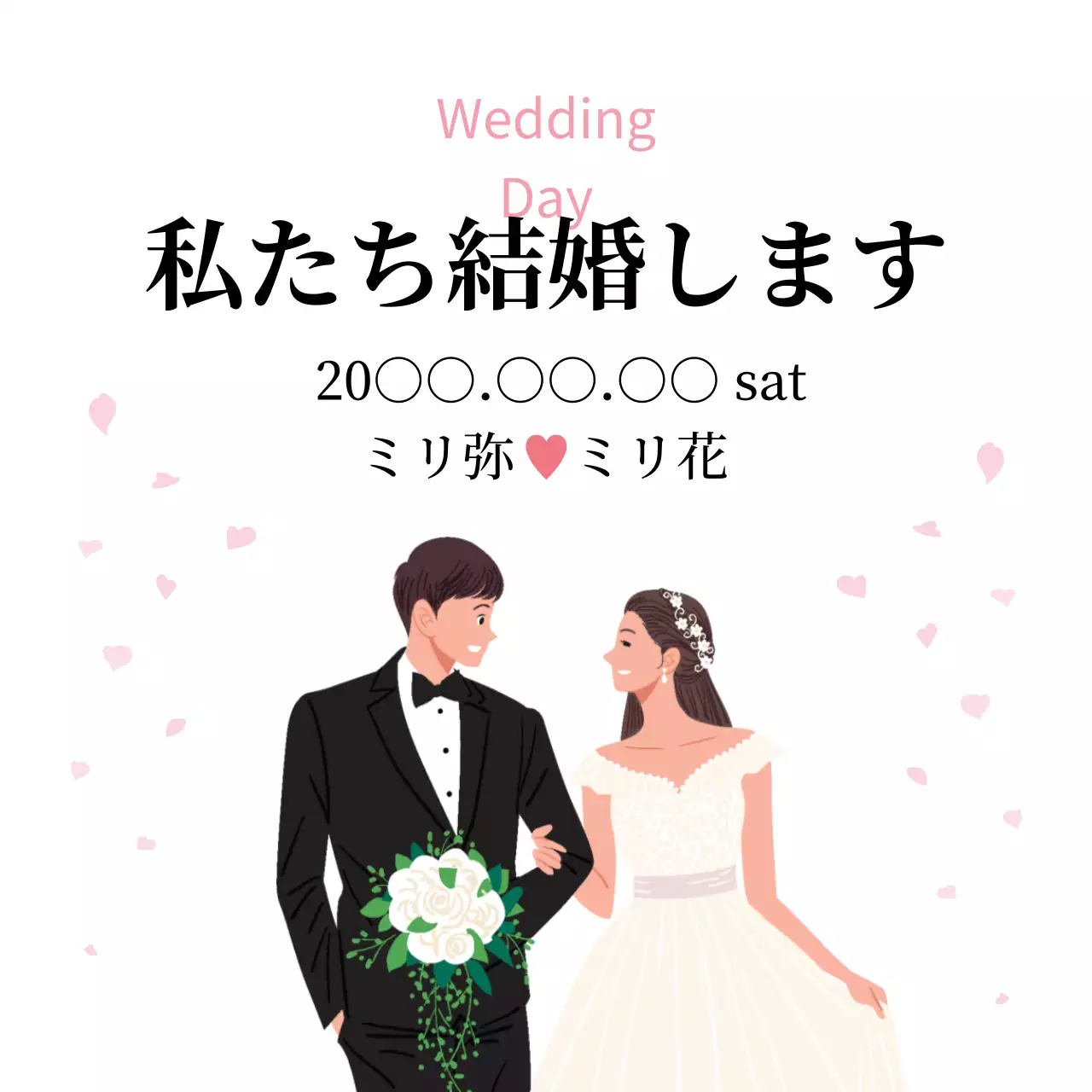 白 シンプル 結婚式 招待状 ウェブバナー
