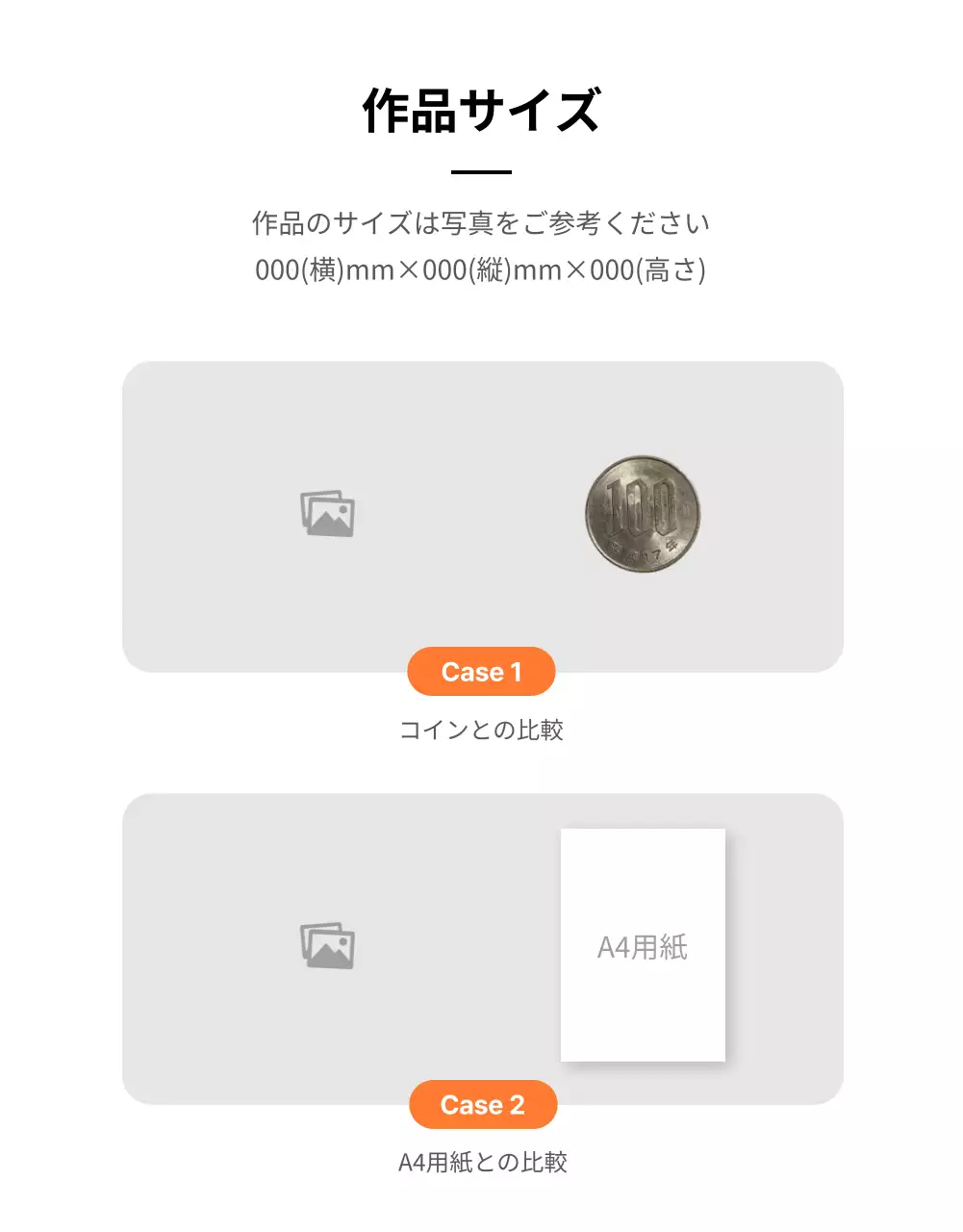 オレンジ シンプル テンプレート 資料 詳細ページ