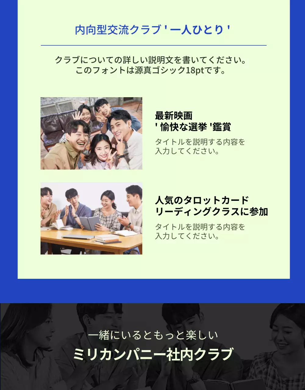 青 シンプル クラブ活動 お知らせ 詳細ページ