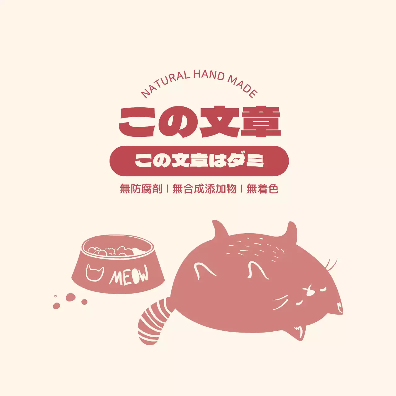 赤のイラスト手作りおやつラベル