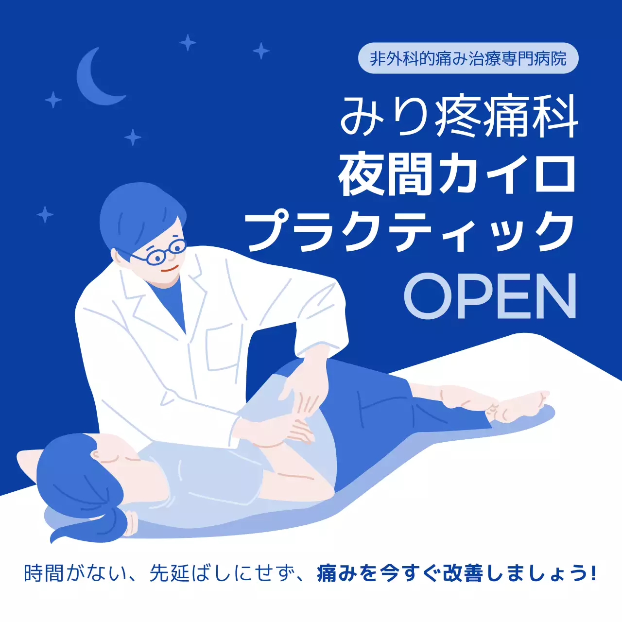 青 シンプル 医療 ポスター Instagram カルーセル