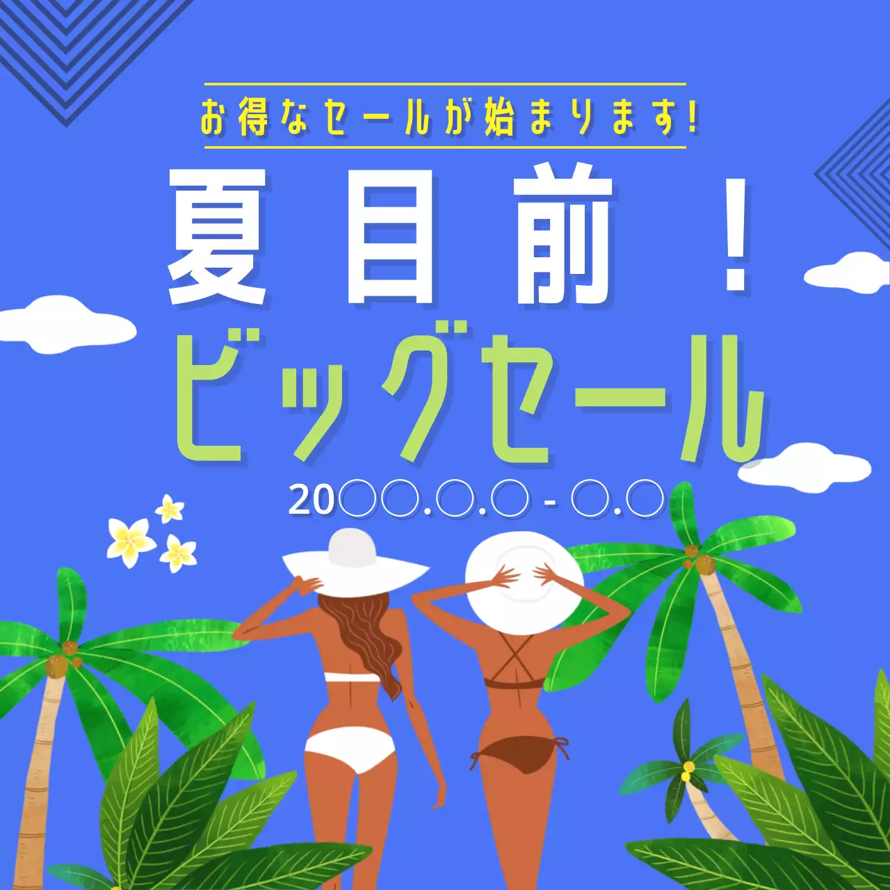 青 ポップ セール お知らせ Instagram投稿