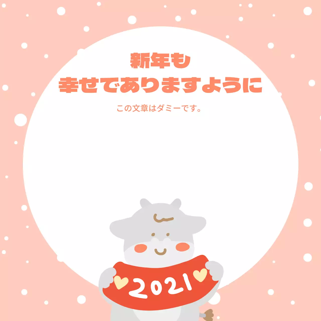 ハッピーハソ餅メモ帳