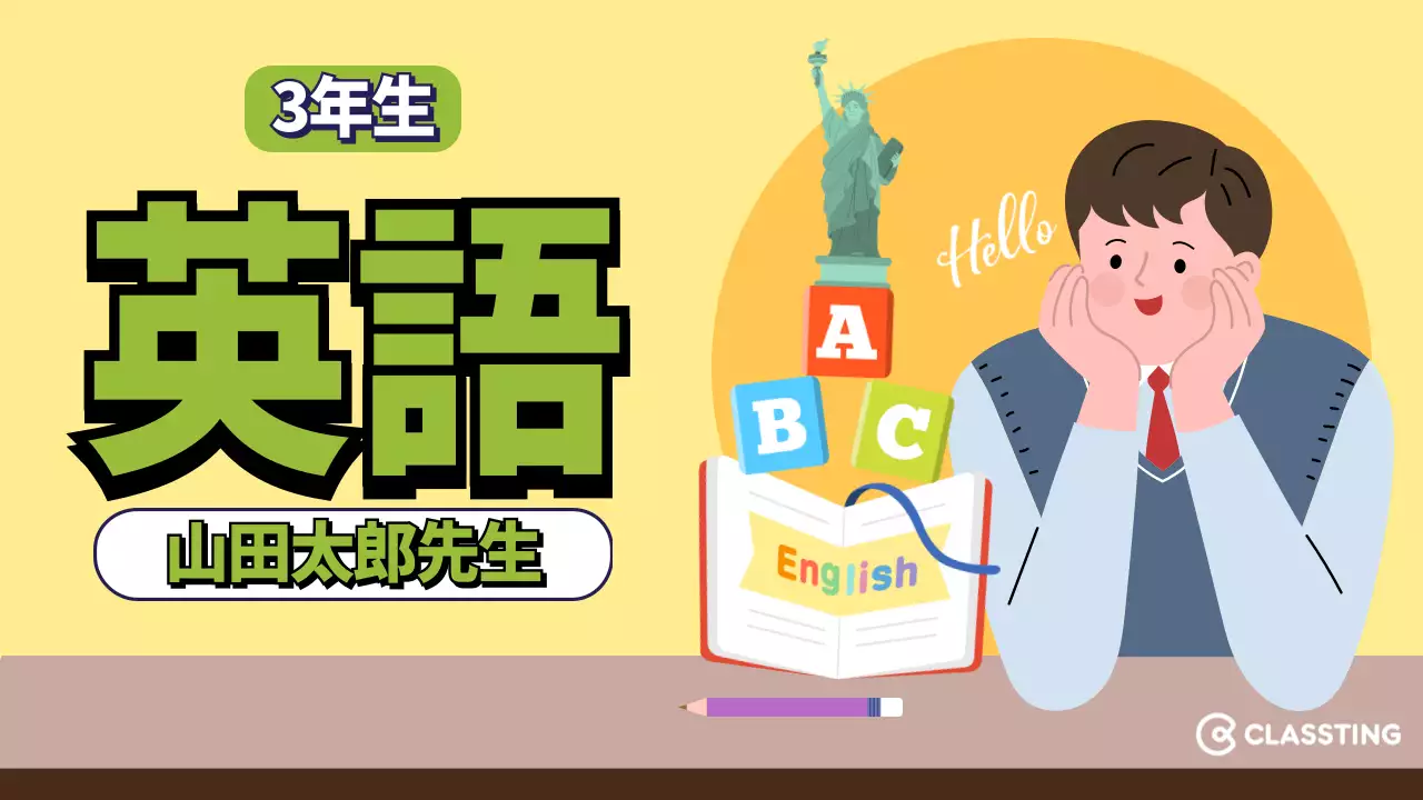 緑 かわいい 外国語 ポスター YouTube サムネイル