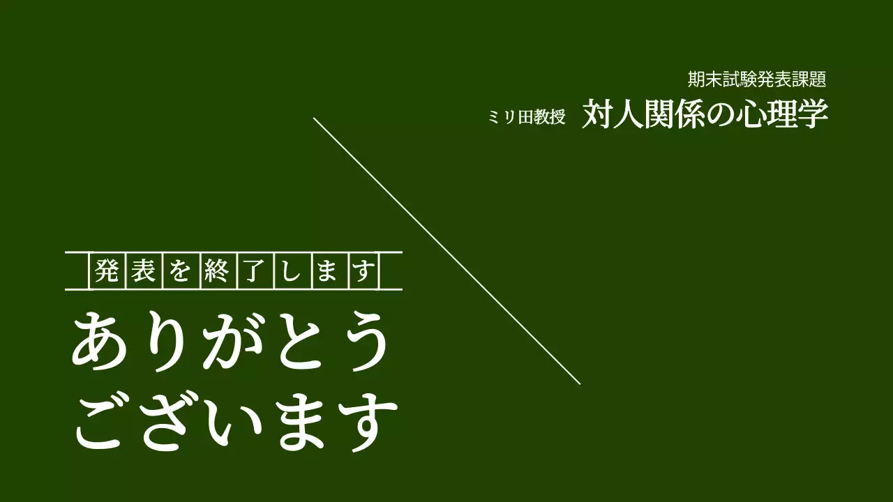 緑 シンプル 企画書 プレゼンテーション