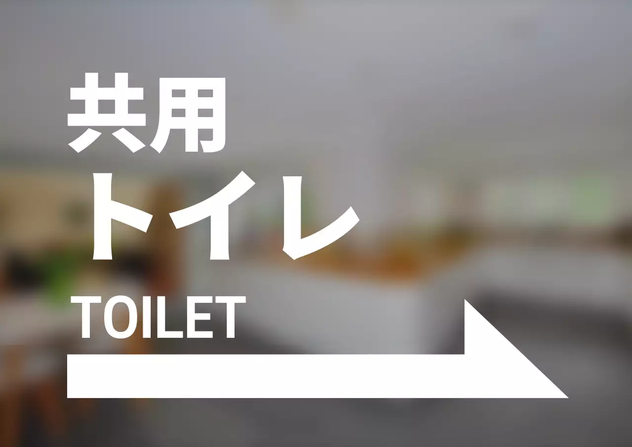 シンプルなスタイルのトイレ方向案内看板