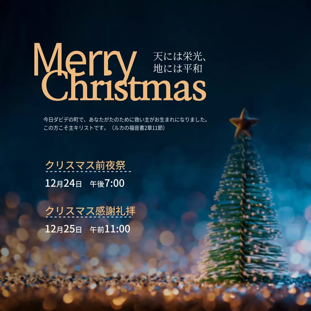 青 シンプル クリスマス ポスター ウェブバナー