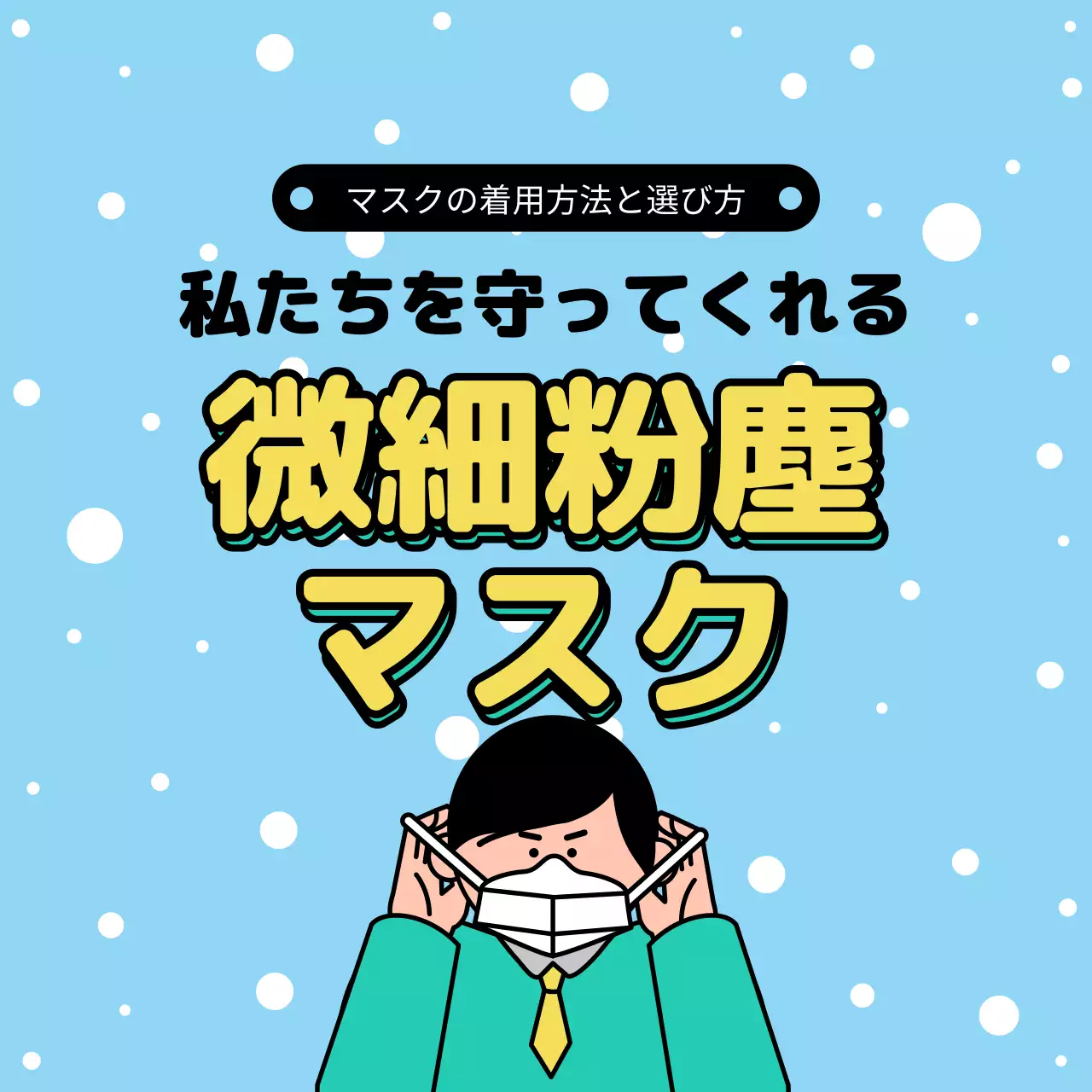 青 シンプル マスク マニュアル Instagram カルーセル