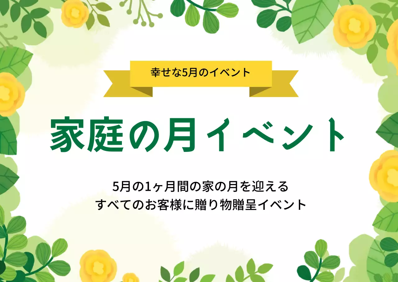 44800_ 가정의 달