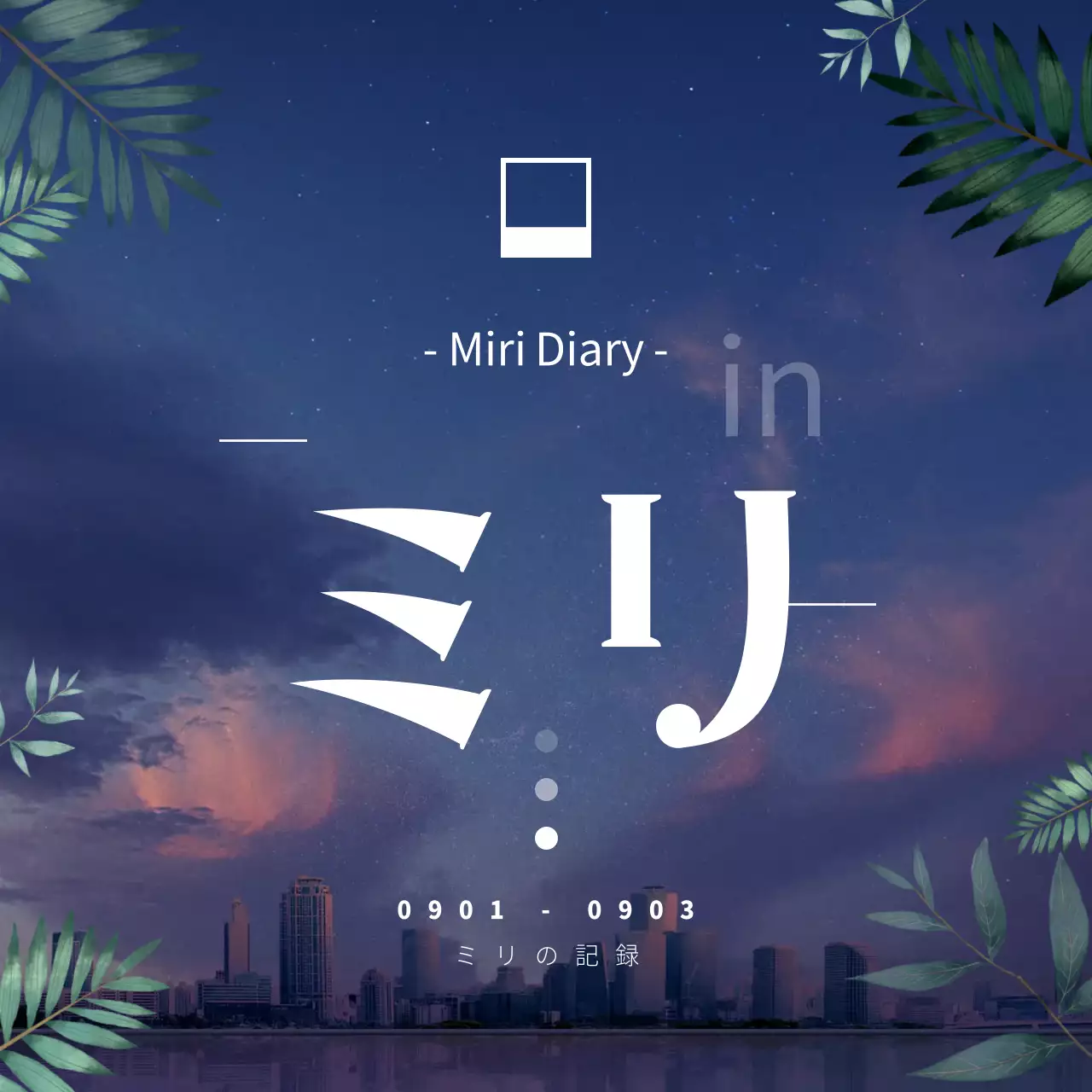 青 モダン 旅行 プラン Instagram カルーセル