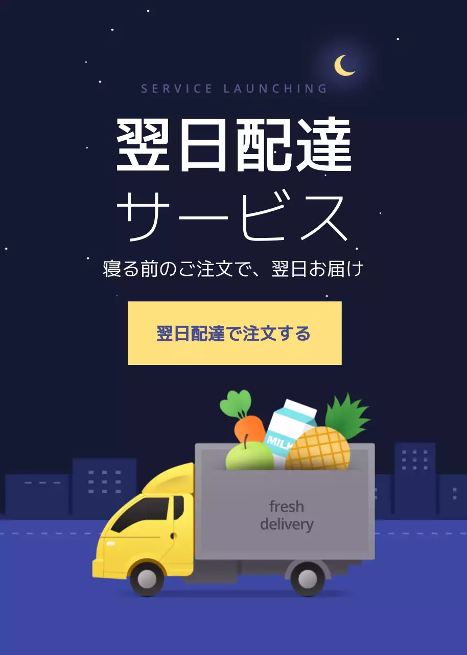 ネイビー モダン 配送 ポスター ポップアップ