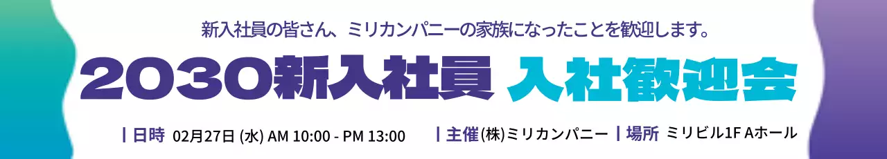 青 シンプル 会社 お知らせ ウェブバナー