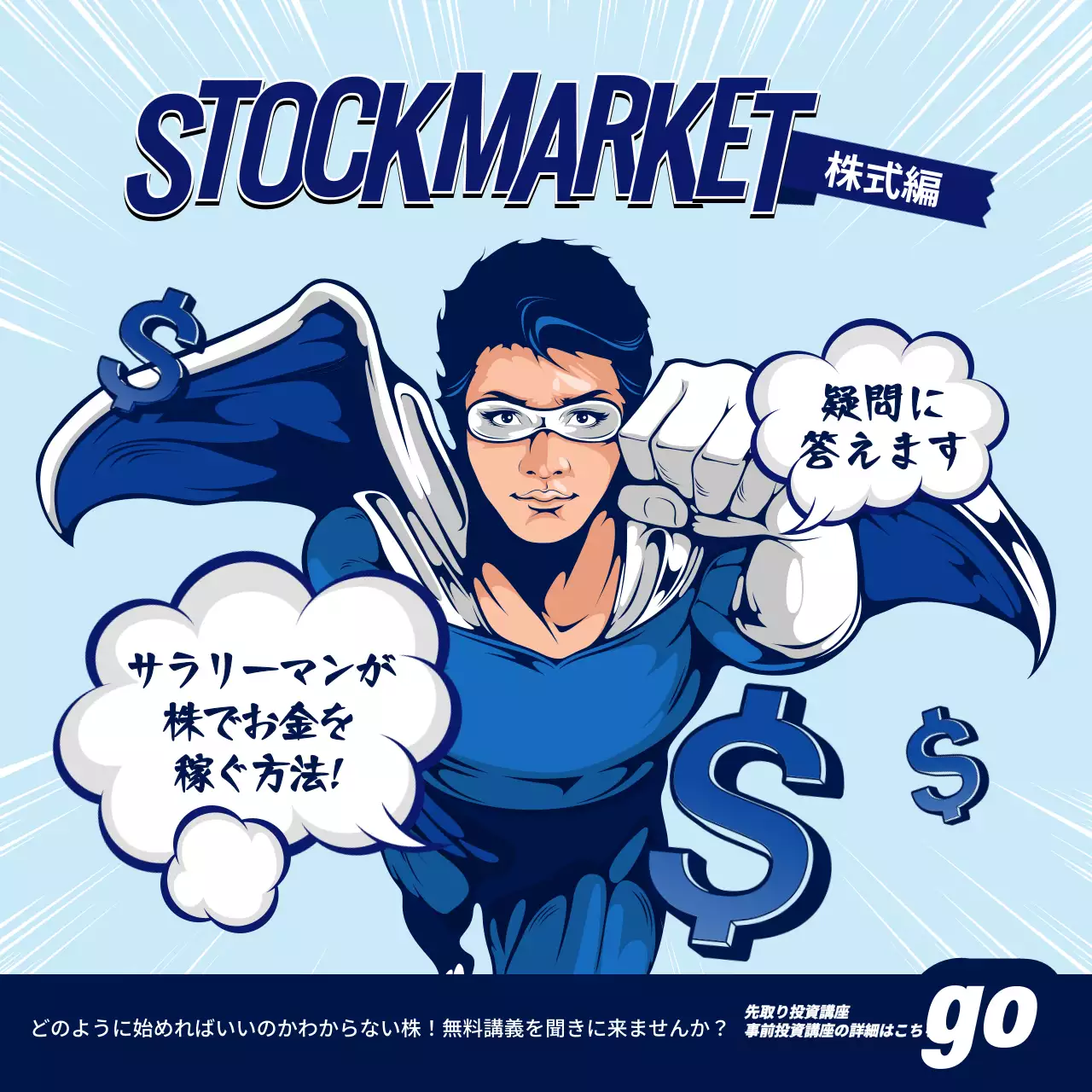 青 ポップ 株式 プレスリリース Instagram投稿