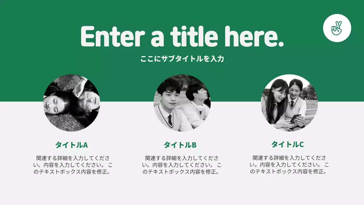 緑 シンプル ドキュメント プレゼンテーション