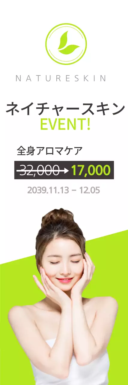 黒とネオンのシンプルなスタイルのアロマケアイベント価格のご案内