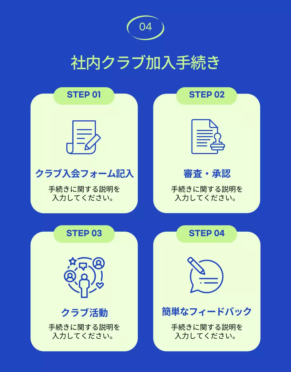 青 シンプル クラブ活動 お知らせ 詳細ページ