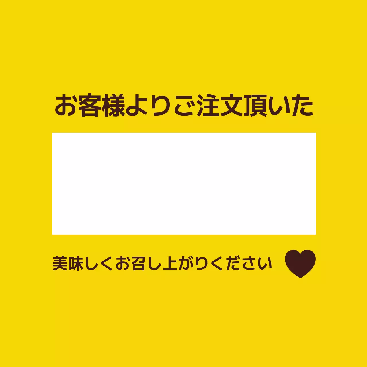 44449_メニュー名ステッカー