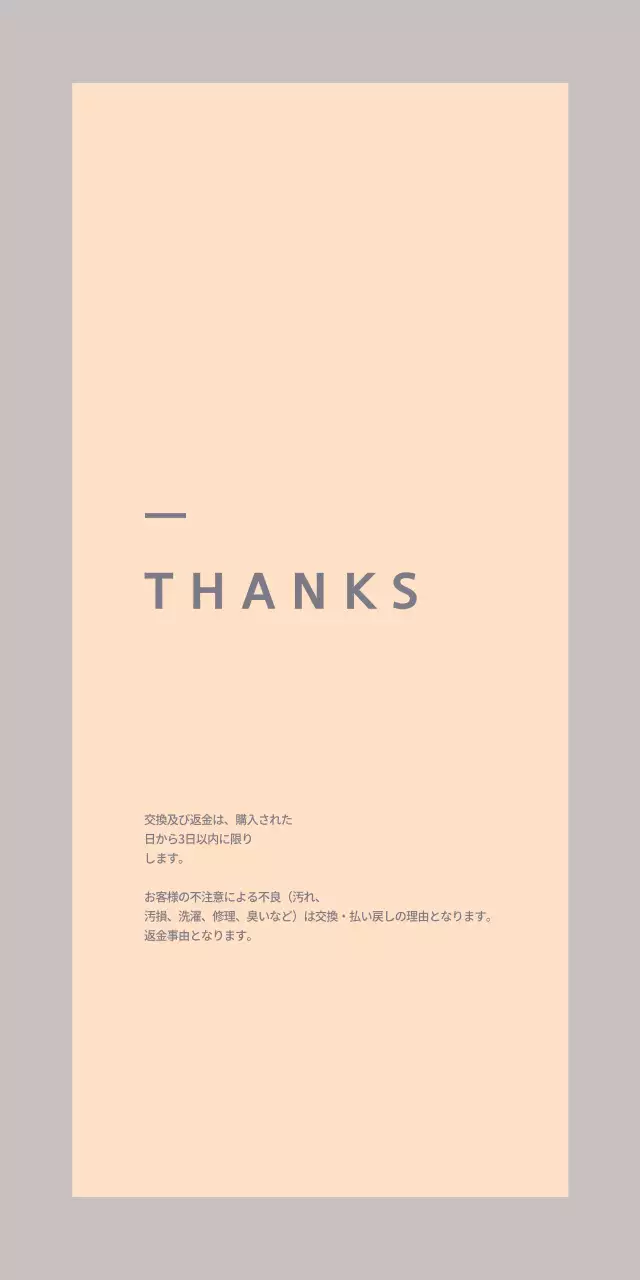 ラブ・スタイリング