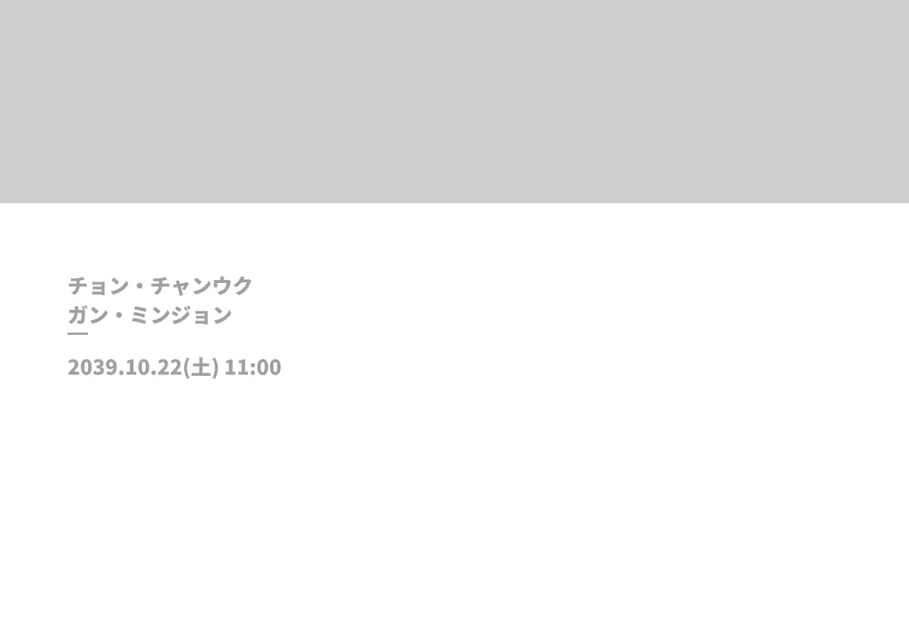 結婚式の招待状封筒