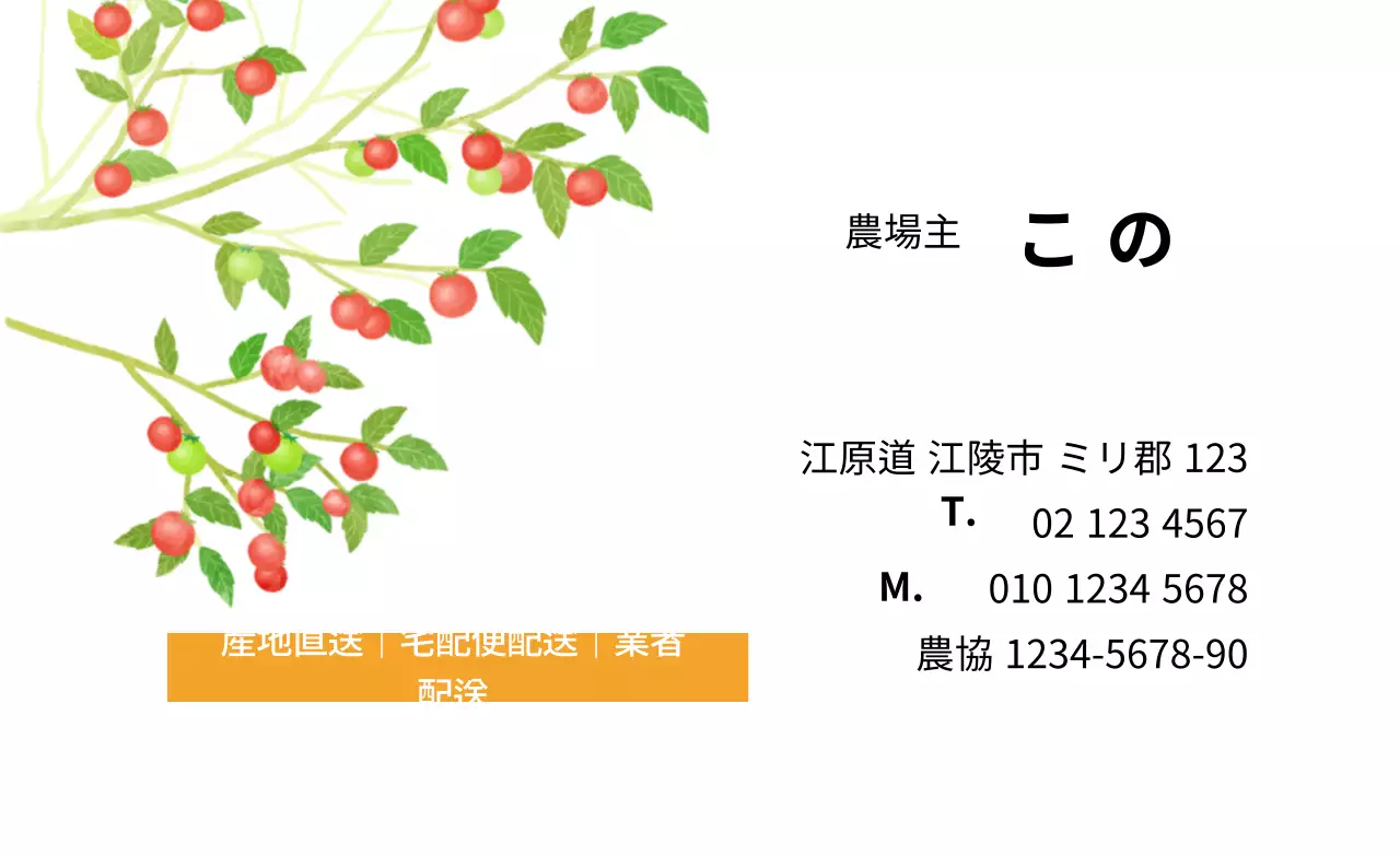 白色イラストかわいい農産物農場ラベル