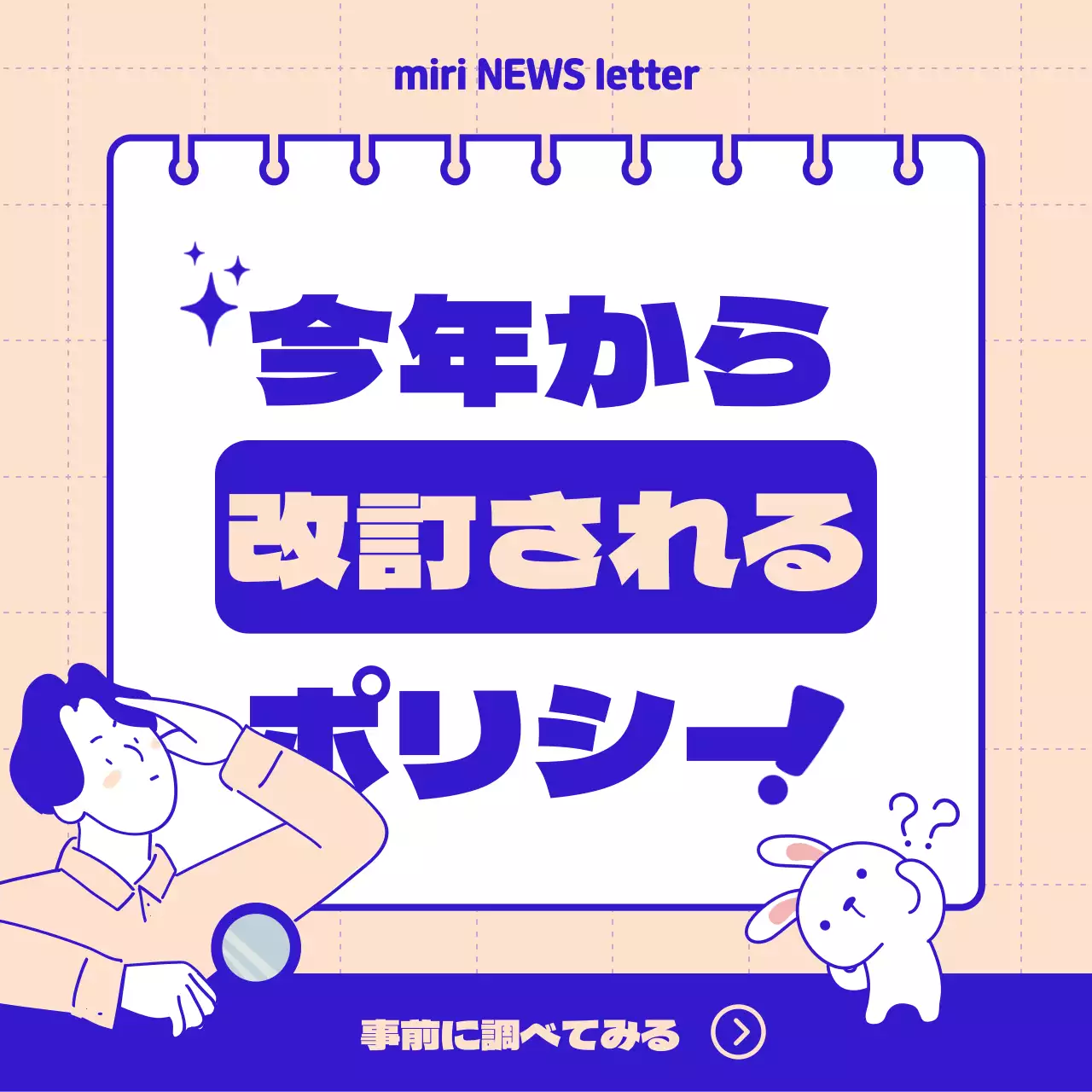 青 ポップ ニュース プレスリリース Instagram カルーセル