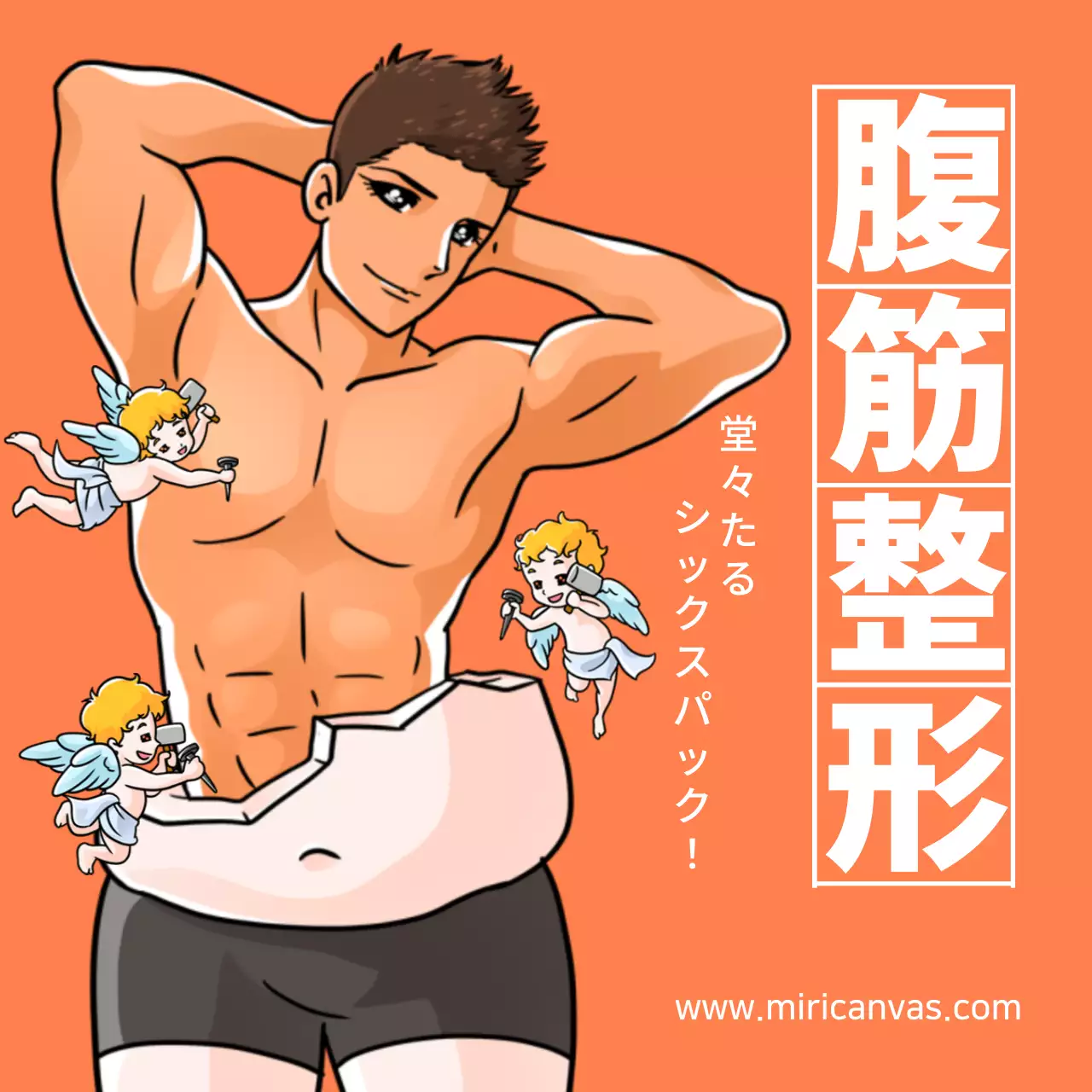 キレイになる時間