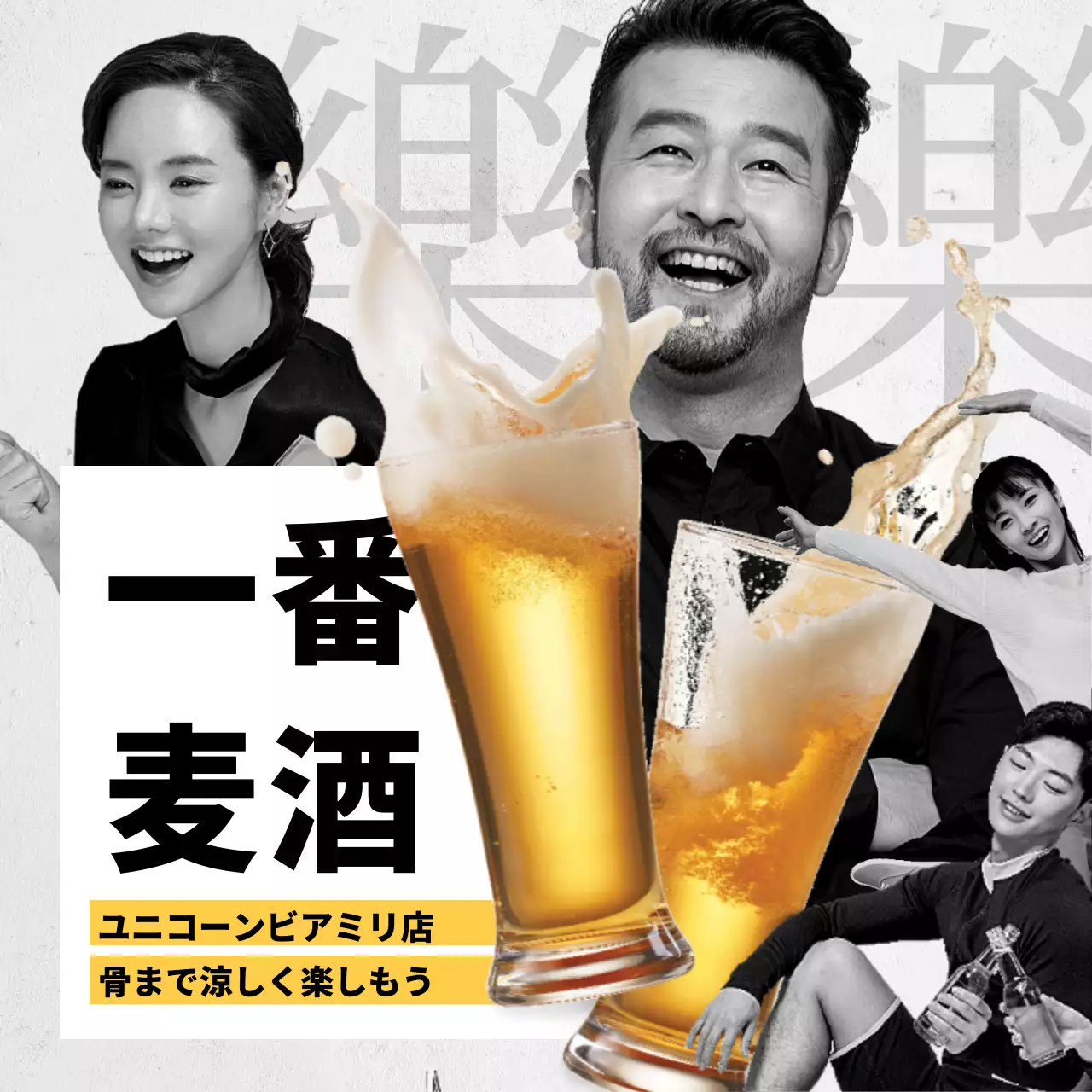 ゴールド シンプル ビール ポスター Instagram投稿
