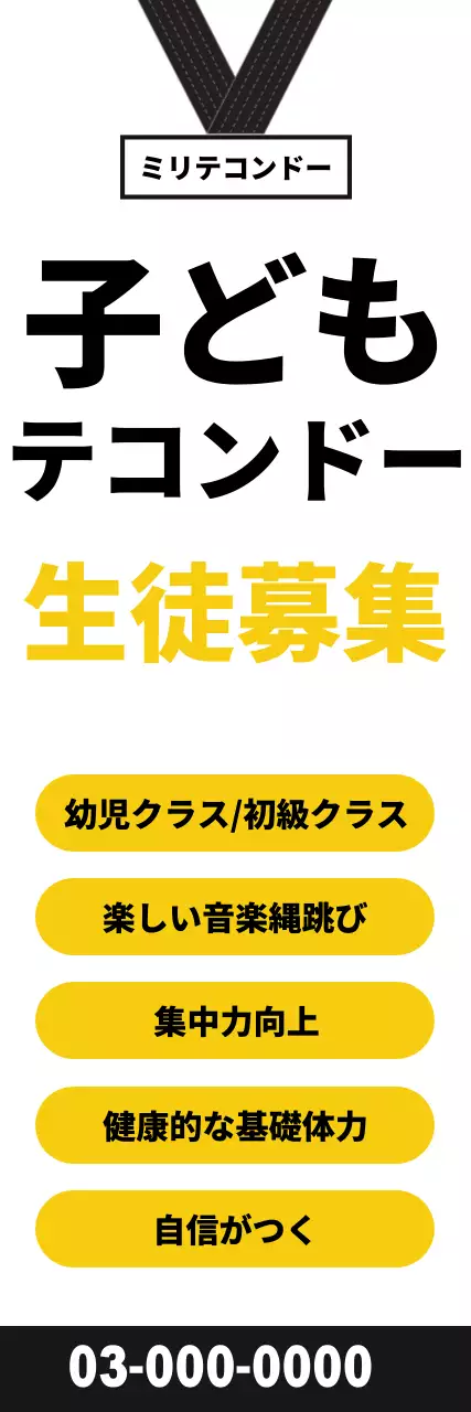 黄色 シンプル 子ども ポスター ウェブバナー