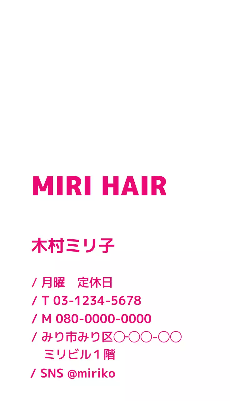 ピンク シンプル 美容室 名刺