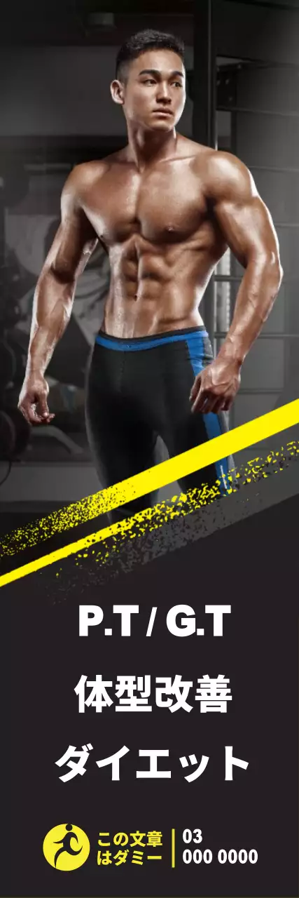 黒 モダン フィットネス ポスター ウェブバナー