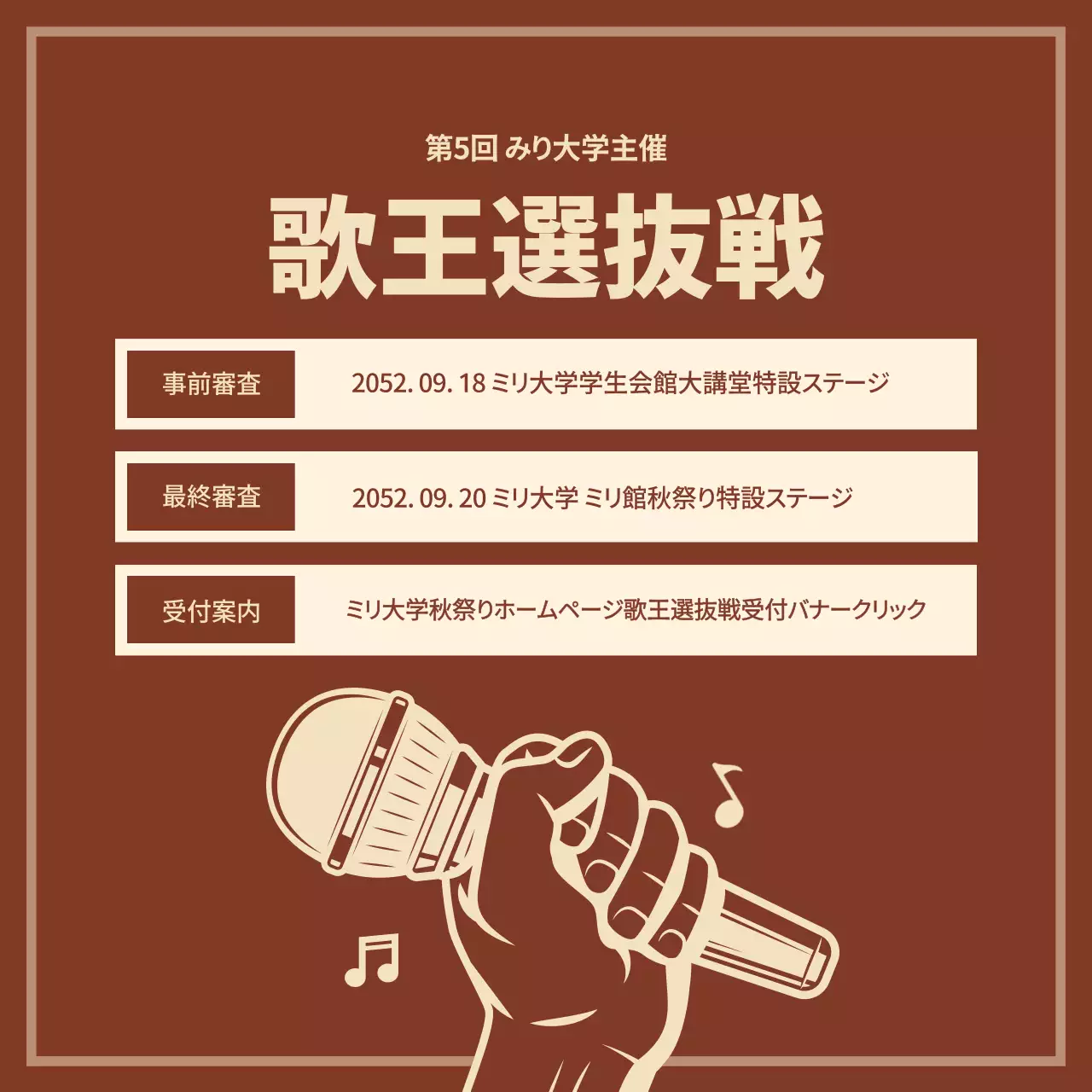 ベージュ レトロ 音楽 ポスター SNS投稿 正方形