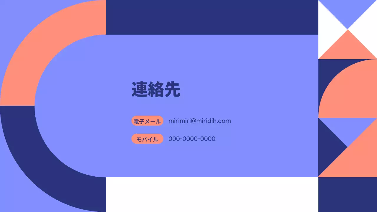 青 幾何学 資料 プレゼンテーション