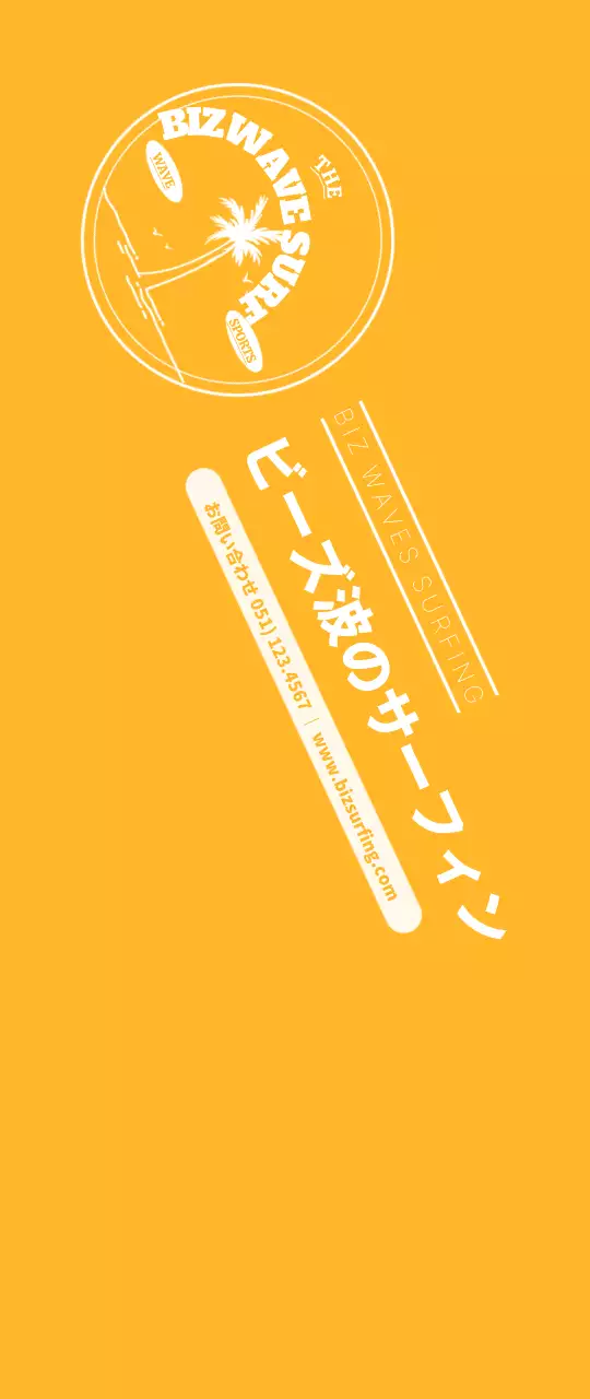 青と黄色のシンプルなコンセプトのサーフアンブレムロゴとお店の宣伝用。