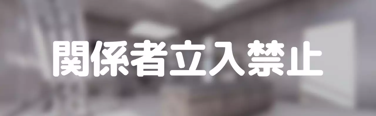 シンプルなスタイルの関係者テキスト案内